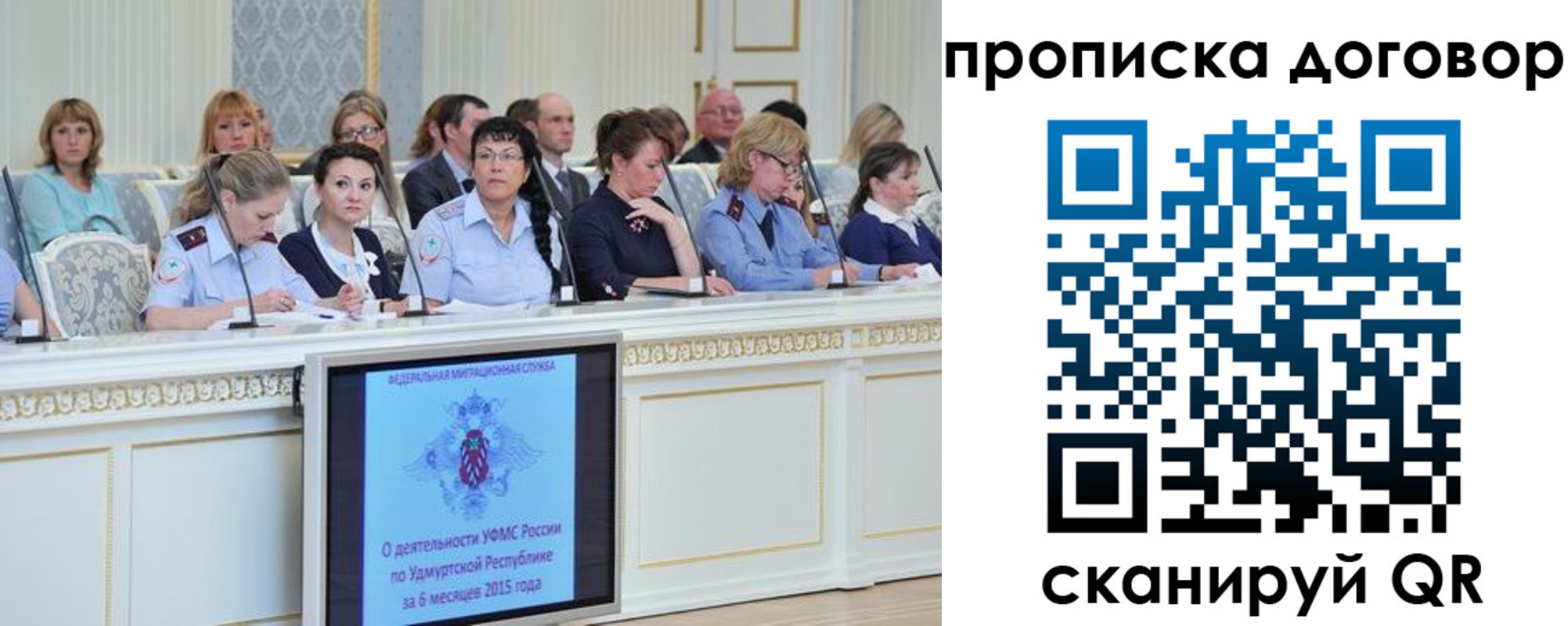 временная прописка в Калининске