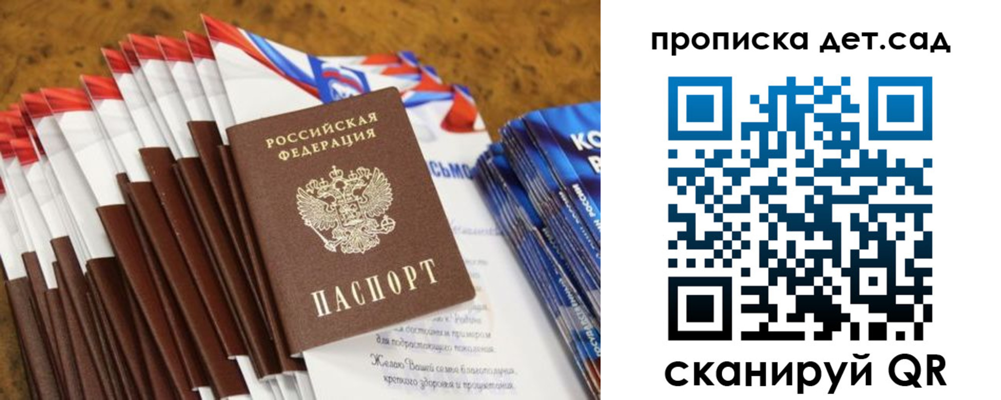 прописка для военкомата в Калининске