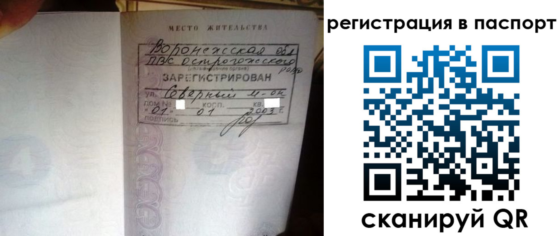 прописка для школы в Калининске