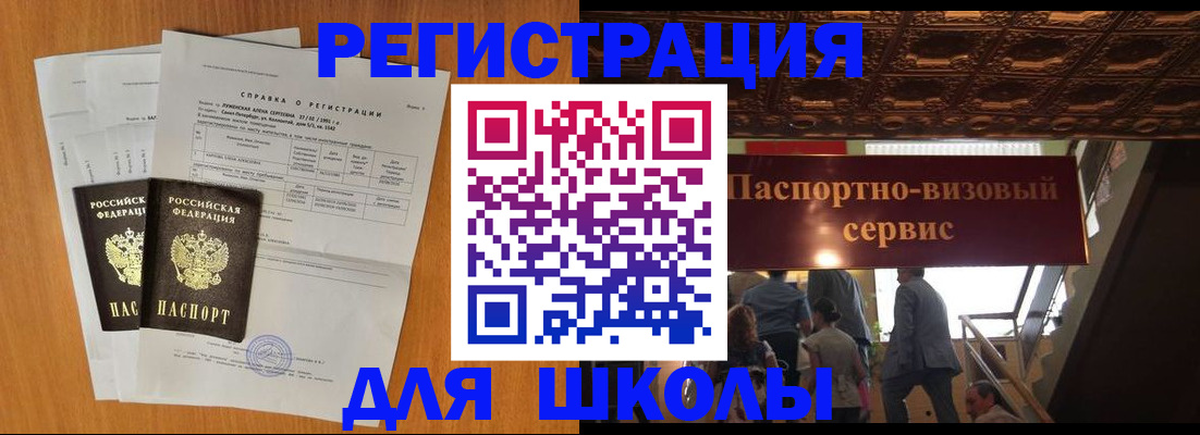 временная регистрация адрес в Калининске