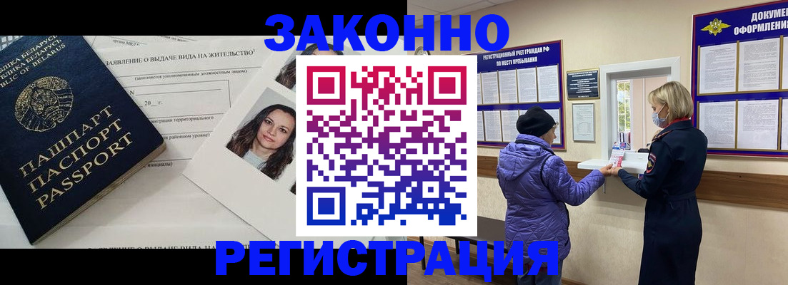 временная регистрация купить в Калининске