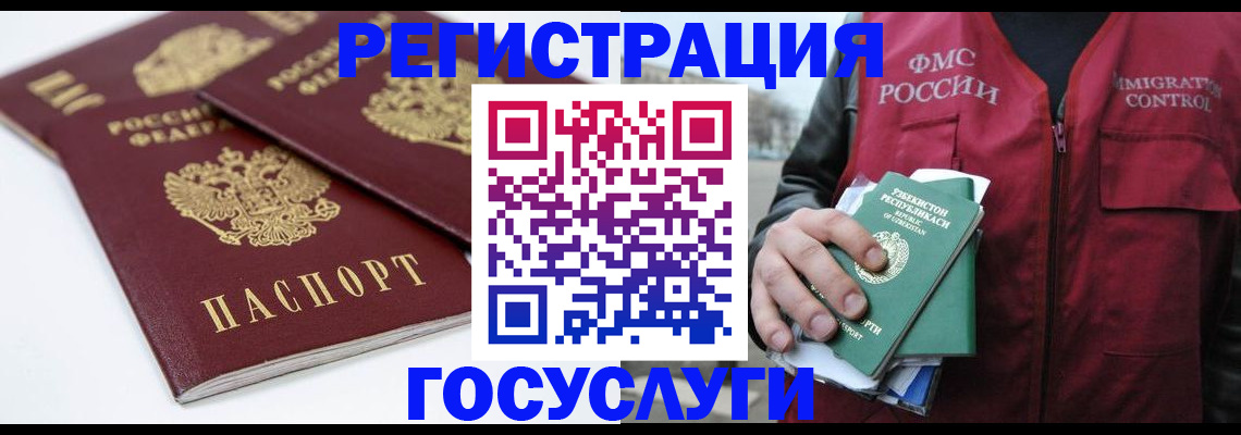 прописка паспорт в Калининске