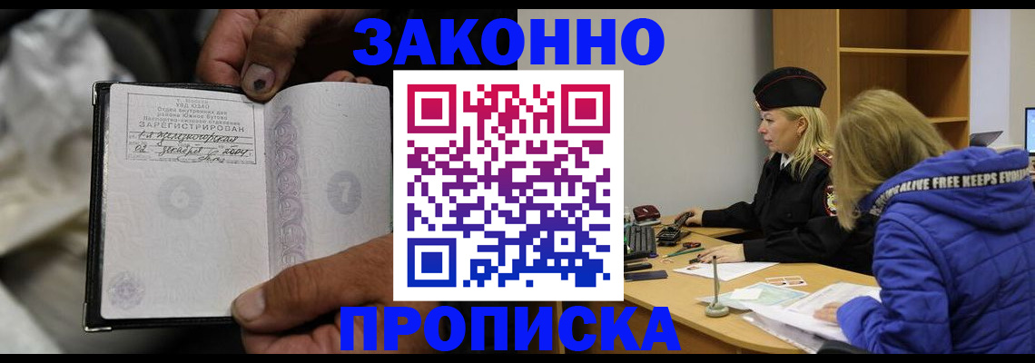 временная регистрация поиск в Калининске