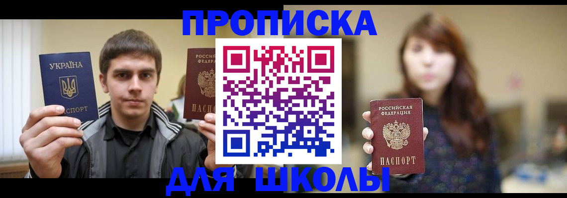 временная регистрация надежно в Калининске