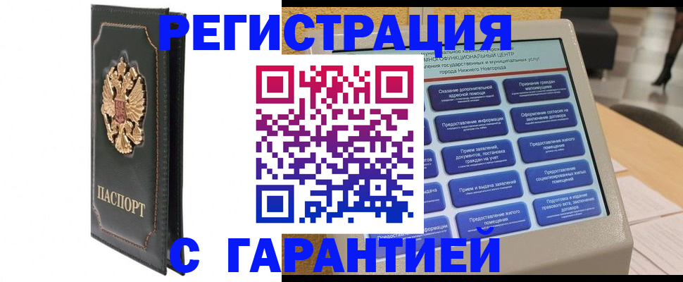 временная регистрация надежно в Калининске