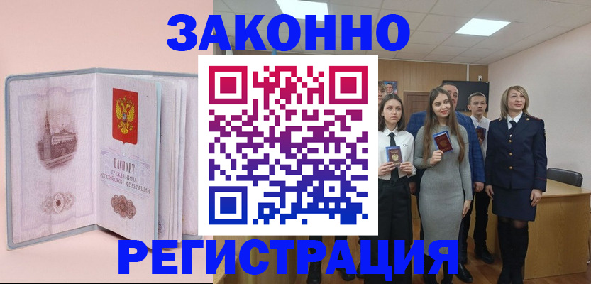 прописка для кредита в Калининске